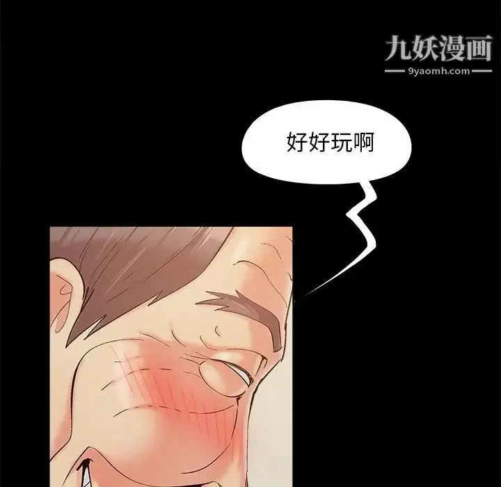儿媳妇 第48话 第9页