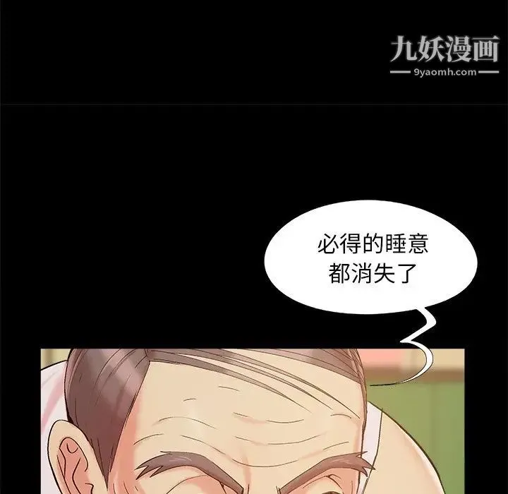 儿媳妇 第48话 第29页