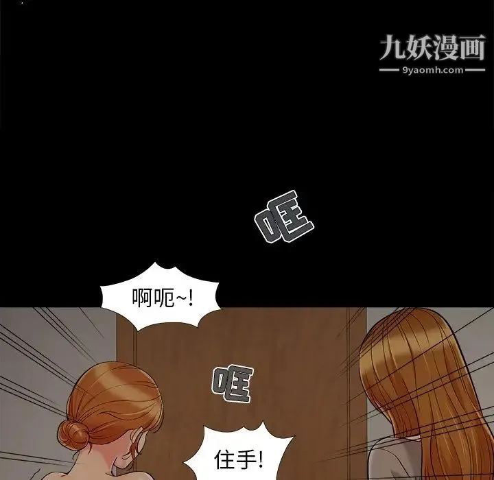 儿媳妇 第48话 第71页