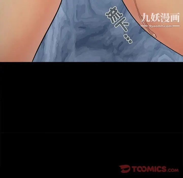 儿媳妇 第48话 第42页