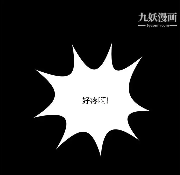 儿媳妇 第48话 第35页