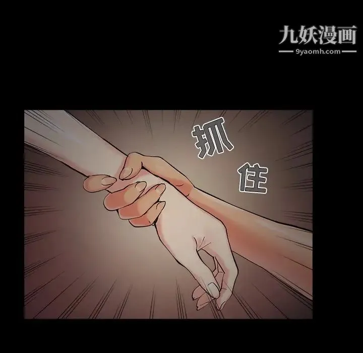 儿媳妇 第48话 第85页