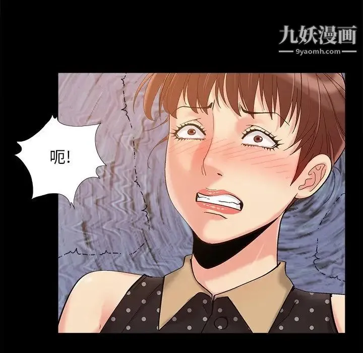 儿媳妇 第48话 第52页