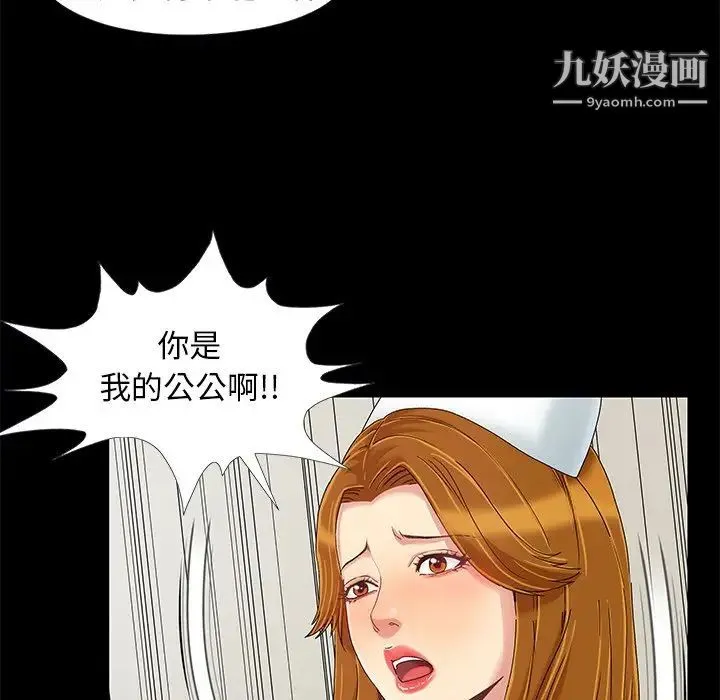 儿媳妇 第10话 第34页