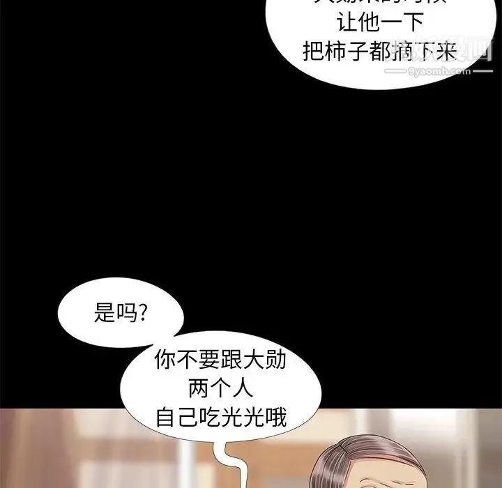 儿媳妇 第10话 第79页