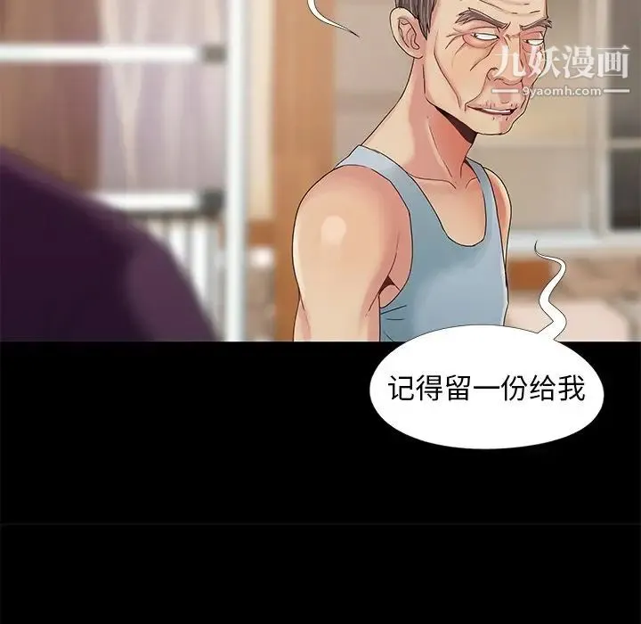 儿媳妇 第10话 第80页