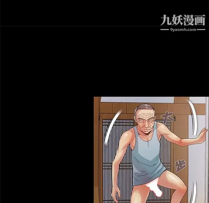儿媳妇 第10话 第71页