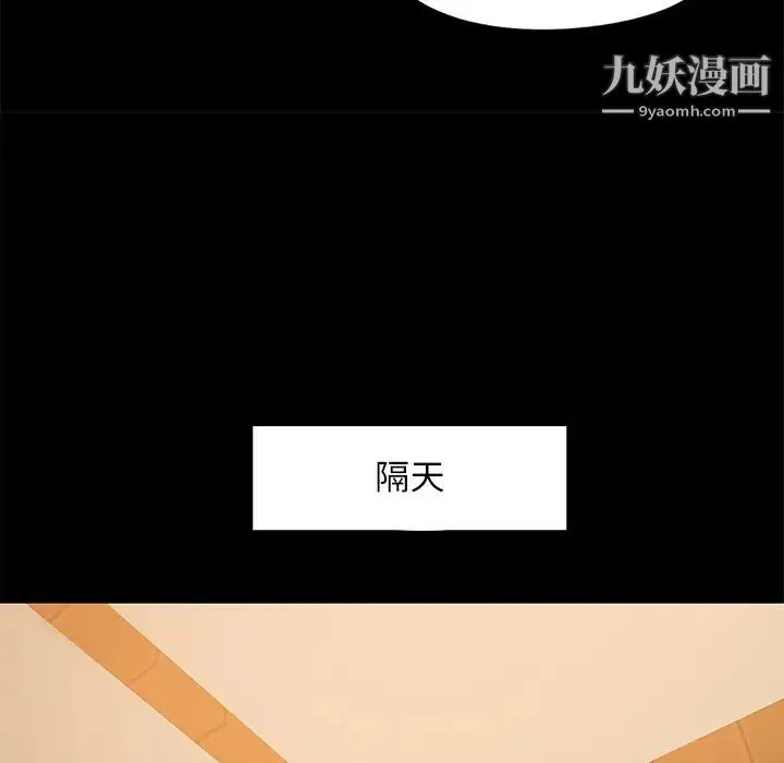 儿媳妇 第10话 第90页