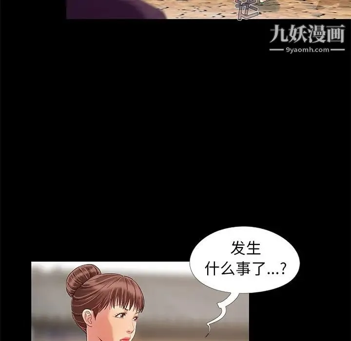 儿媳妇 第10话 第62页