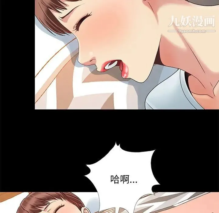 儿媳妇 第10话 第98页