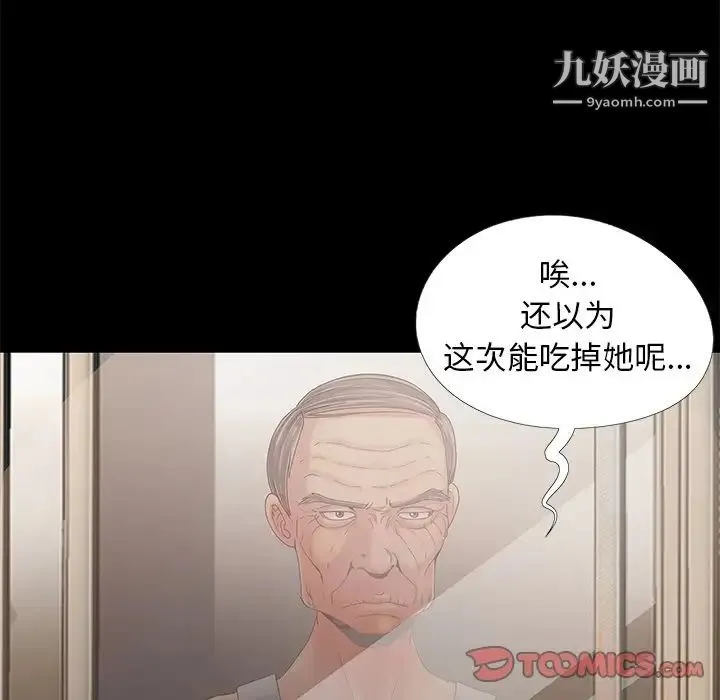 儿媳妇 第10话 第65页