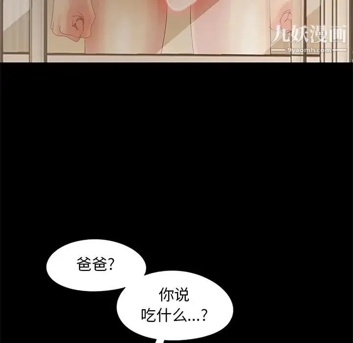儿媳妇 第10话 第67页