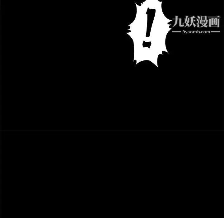 儿媳妇 第10话 第12页