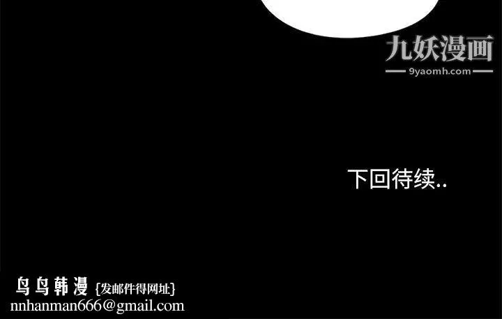 儿媳妇 第10话 第112页