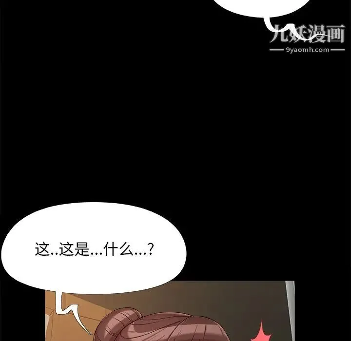 儿媳妇 第25话 第51页