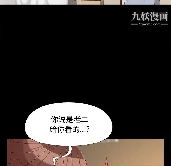 儿媳妇 第25话 第35页