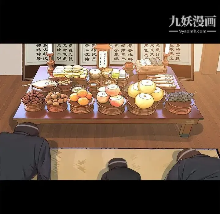 儿媳妇 第25话 第13页