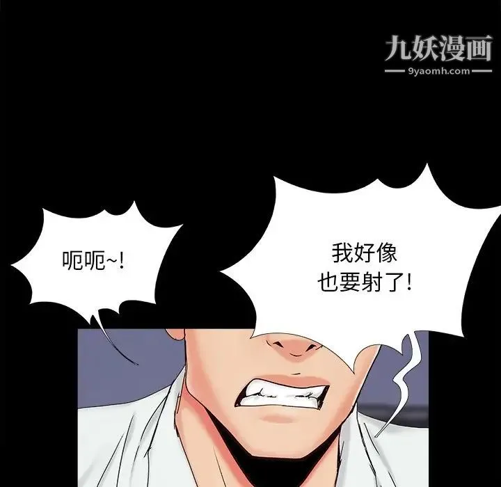 儿媳妇 第25话 第92页