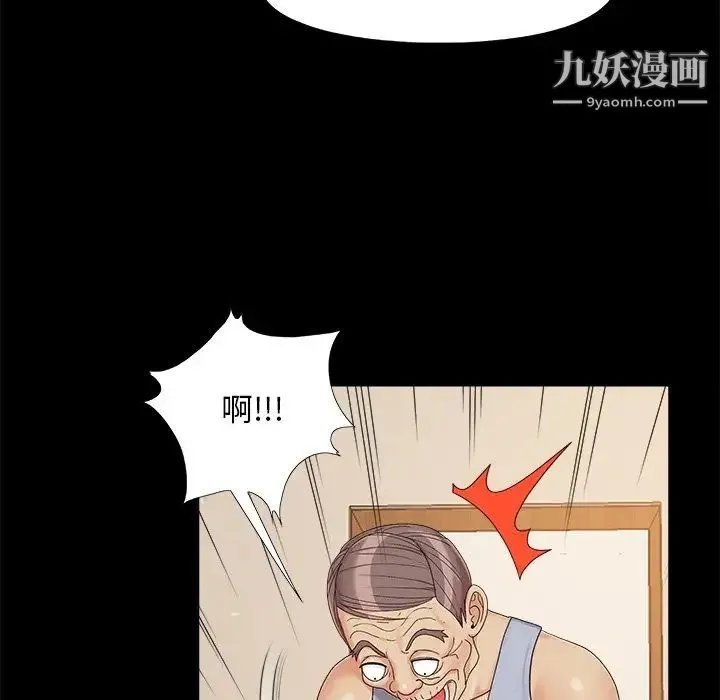 儿媳妇 第25话 第37页