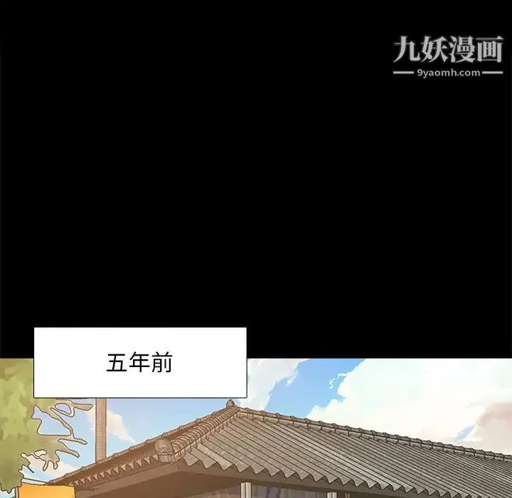 儿媳妇 第25话 第11页