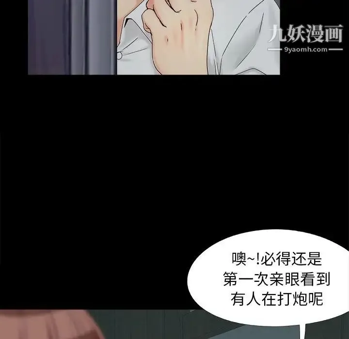儿媳妇 第25话 第100页