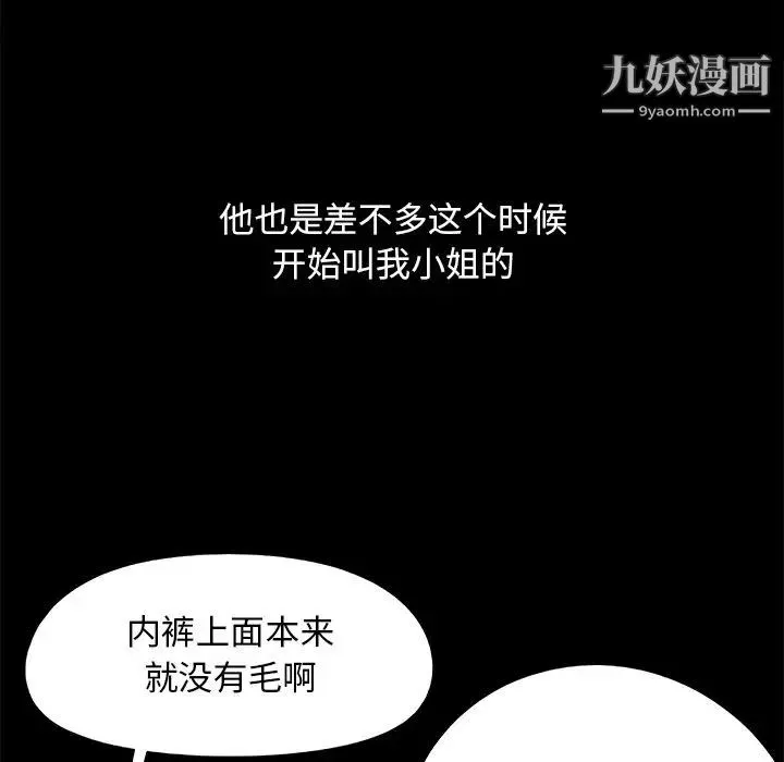 儿媳妇 第25话 第25页