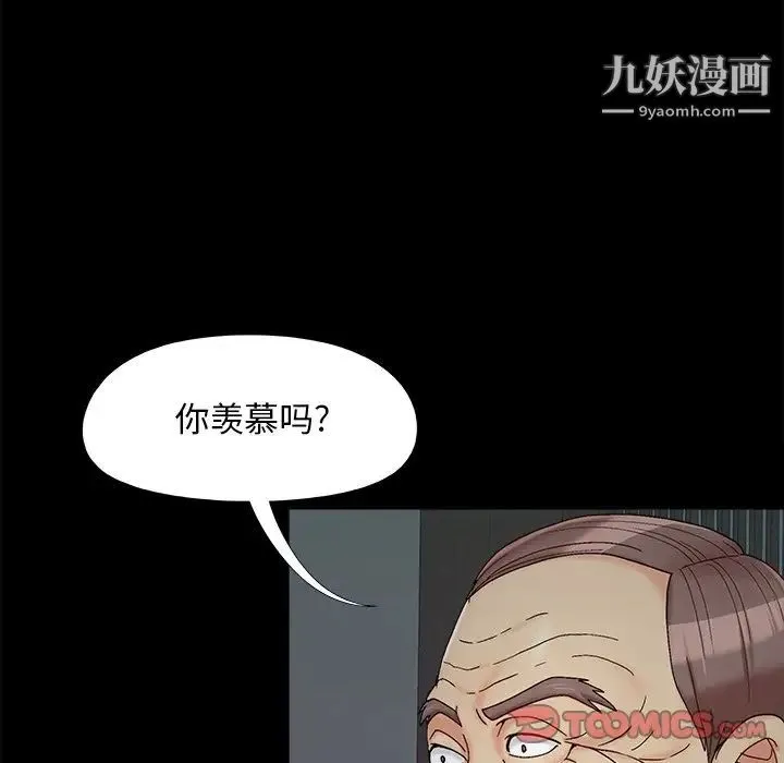 儿媳妇 第25话 第102页