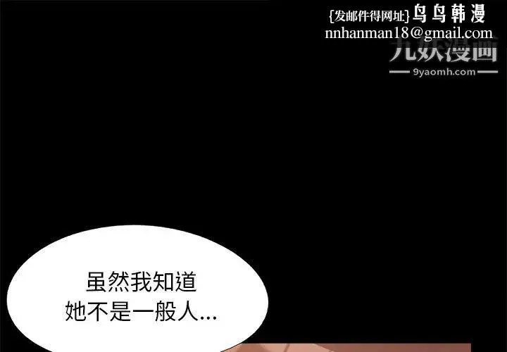 儿媳妇 第25话 第1页