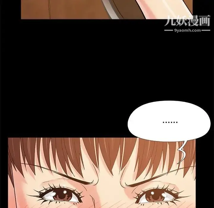 儿媳妇 第49话 第100页