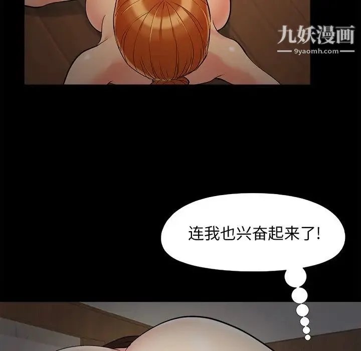儿媳妇 第49话 第27页