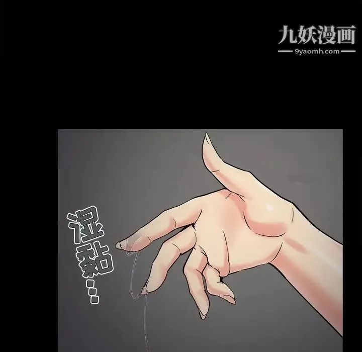儿媳妇 第49话 第61页