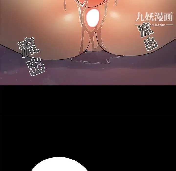儿媳妇 第49话 第15页