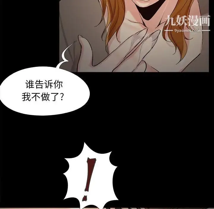 儿媳妇 第49话 第65页