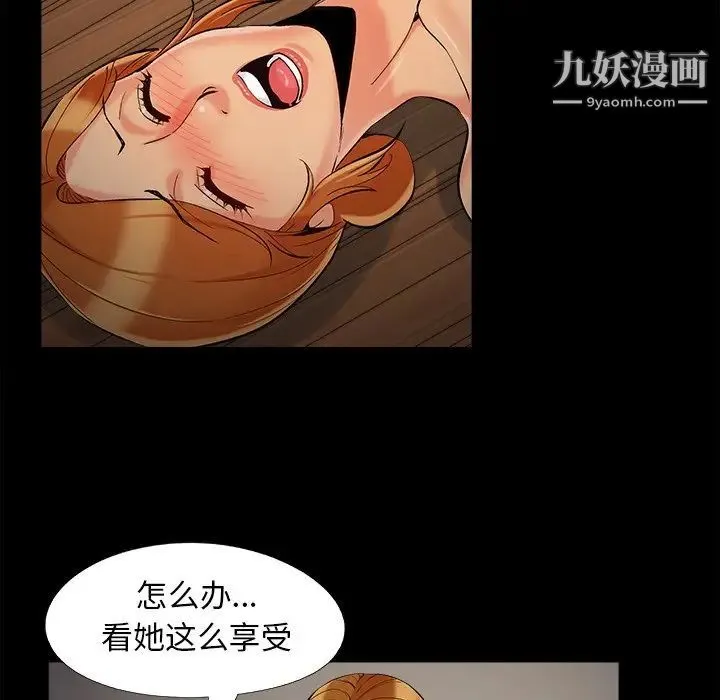 儿媳妇 第49话 第25页