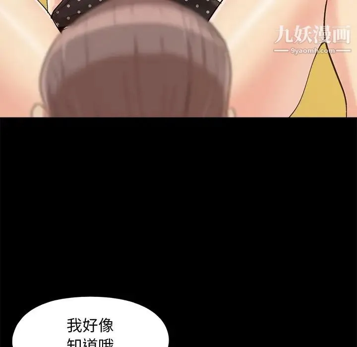 儿媳妇 第49话 第93页