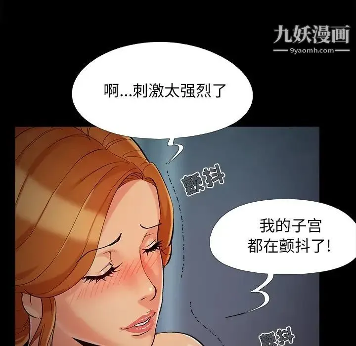 儿媳妇 第49话 第85页