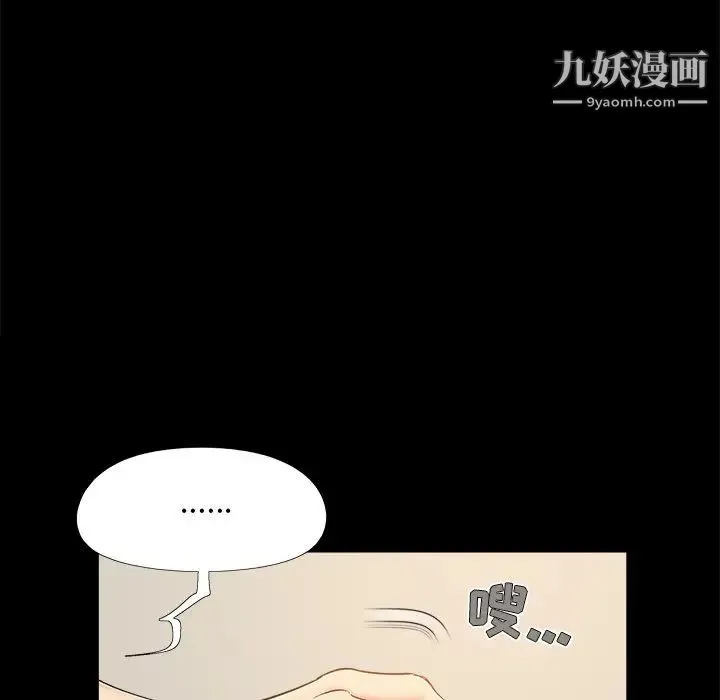儿媳妇 第49话 第95页