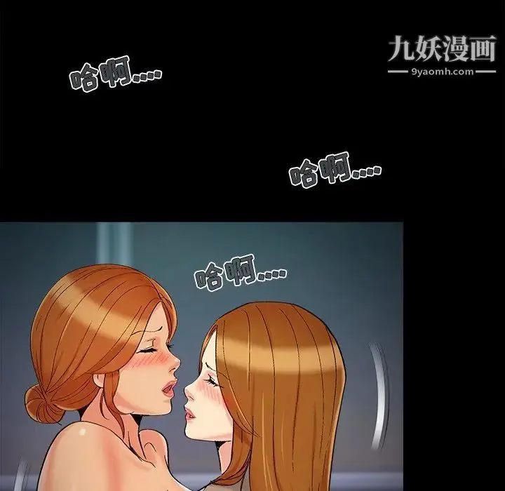 儿媳妇 第49话 第83页