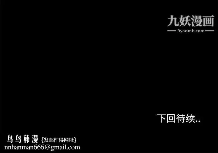 儿媳妇 第49话 第105页