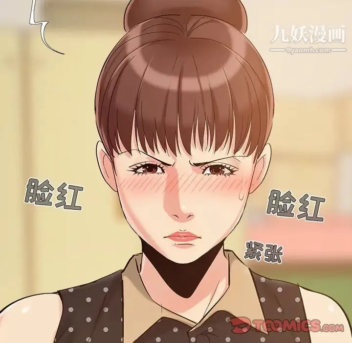 儿媳妇 第49话 第102页