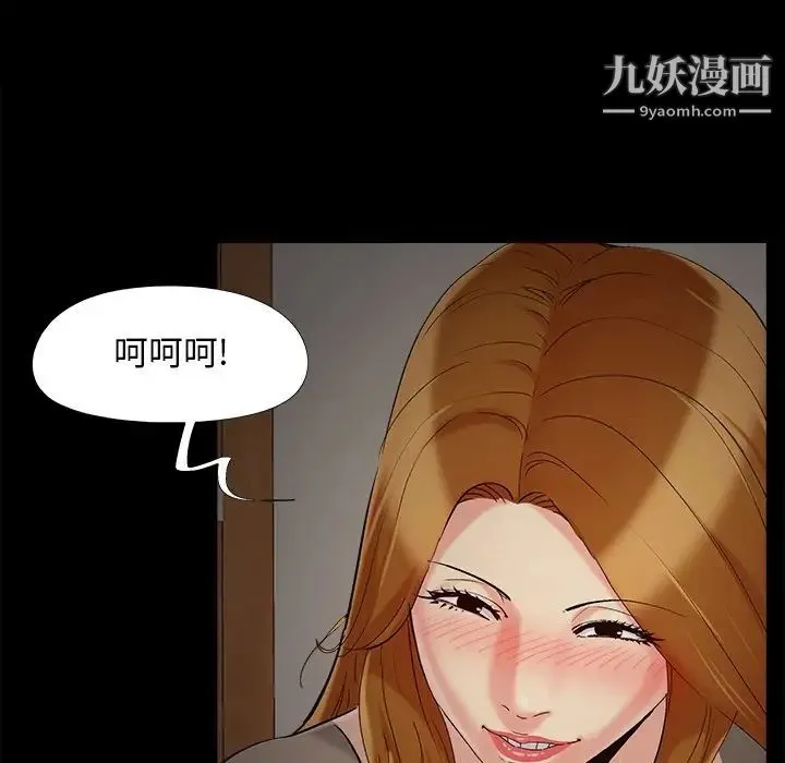 儿媳妇 第49话 第64页
