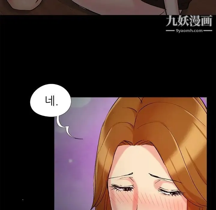 儿媳妇 第49话 第45页