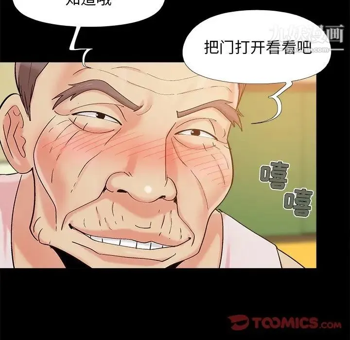 儿媳妇 第49话 第94页