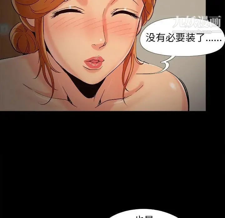 儿媳妇 第49话 第57页