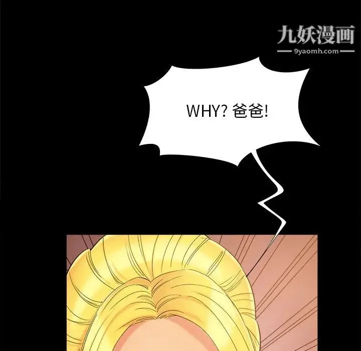 儿媳妇 第43话 第64页