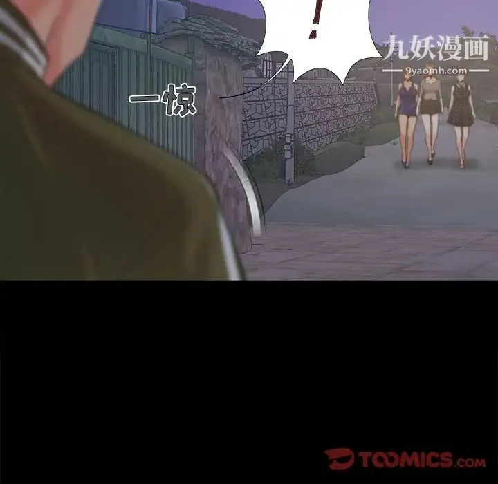 儿媳妇 第43话 第86页