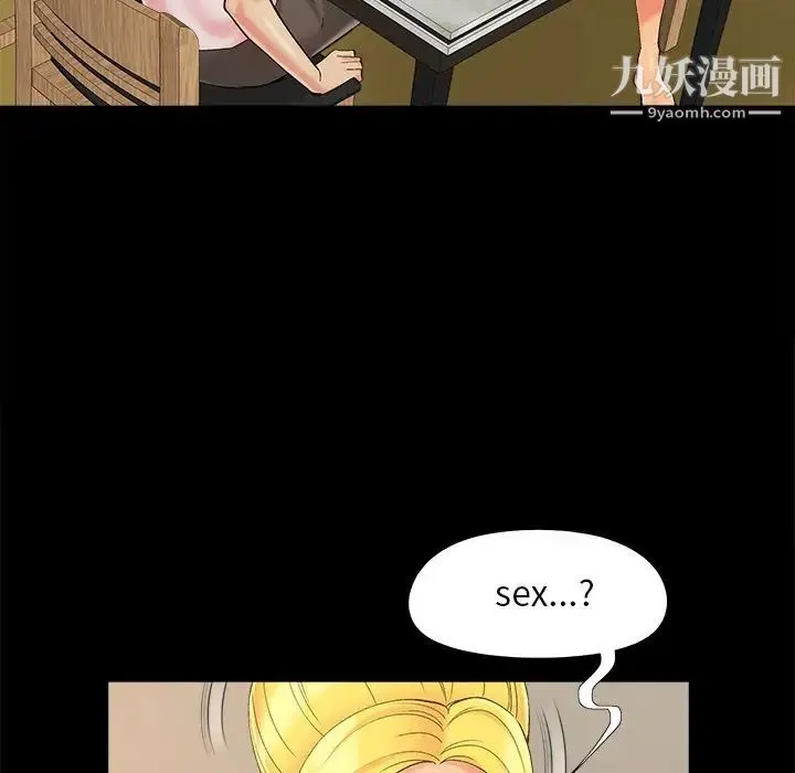 儿媳妇 第43话 第17页