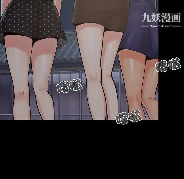 儿媳妇 第43话 第91页