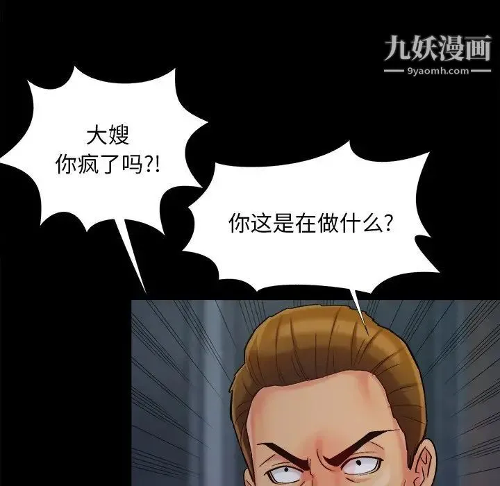 儿媳妇 第43话 第101页