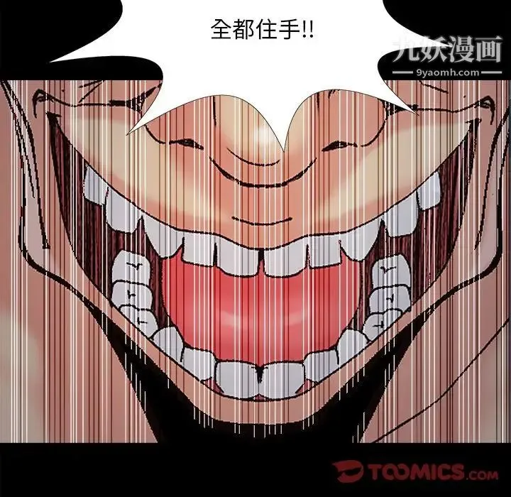 儿媳妇 第43话 第114页